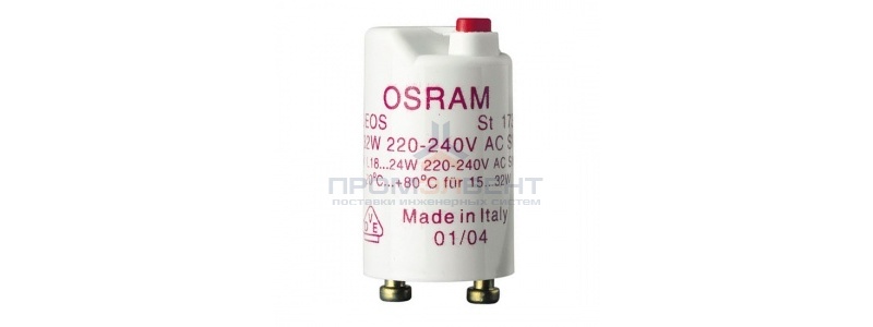 OSRAM ST-173 стартер-предохранитель 15-32W